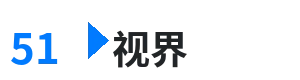 51视界 - 神秘入口在线导航 综合内容门户Logo
